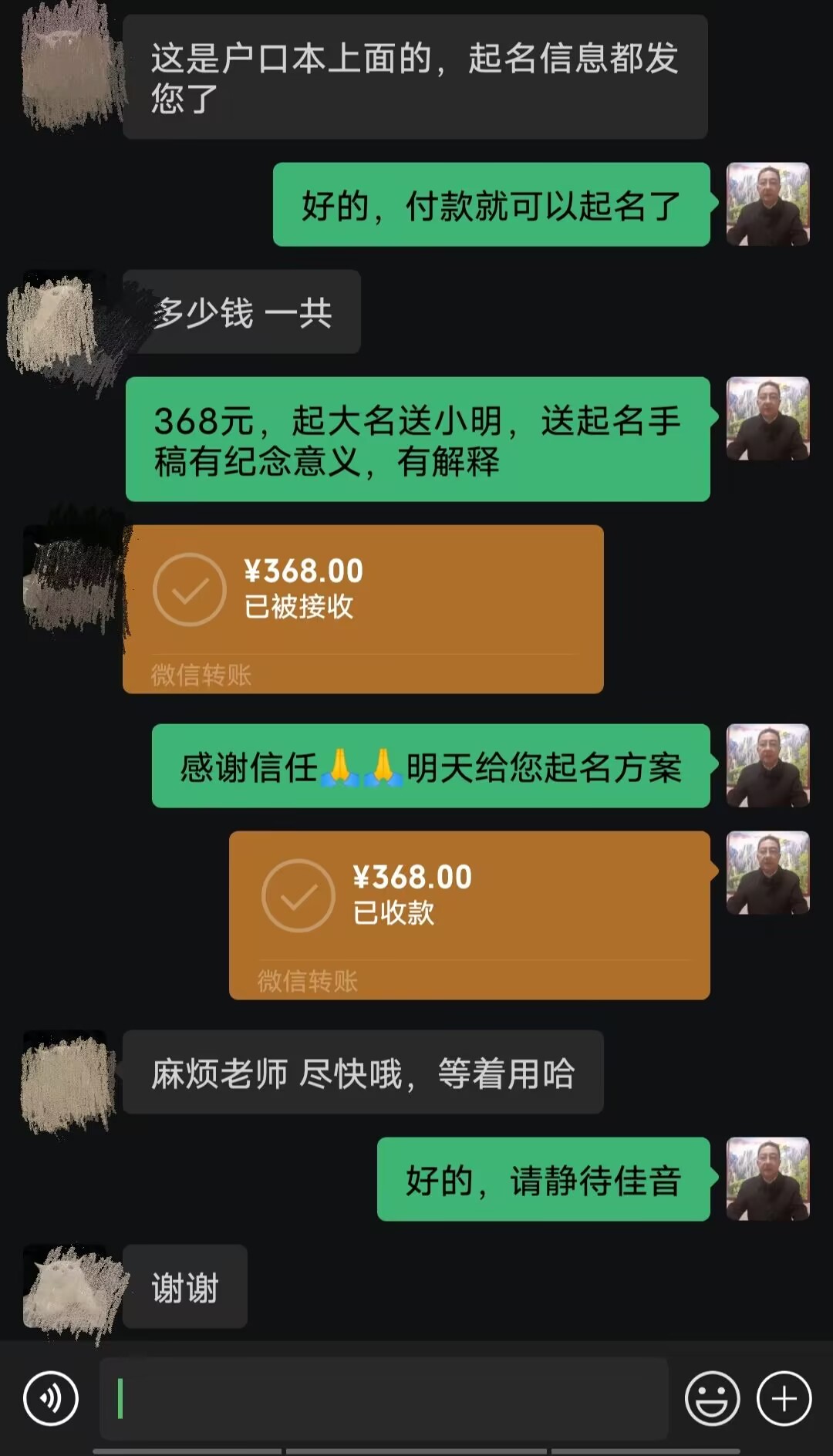 江川起名案例，感谢支持